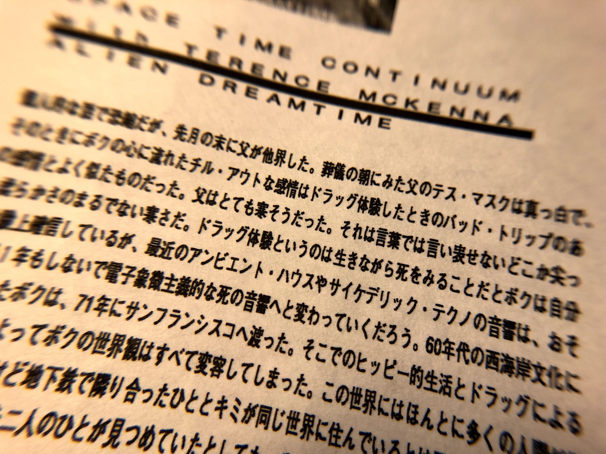 レストインピース、阿木譲さん。そのデスマスクは何色だったろう